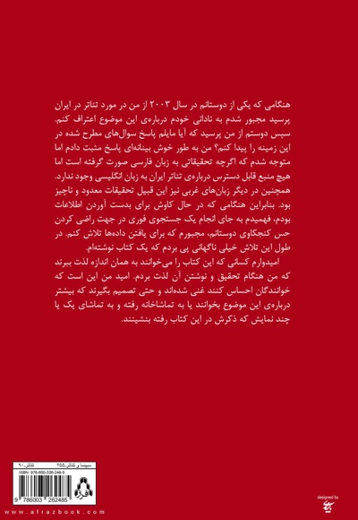 تاریخ تئاتر در ایران